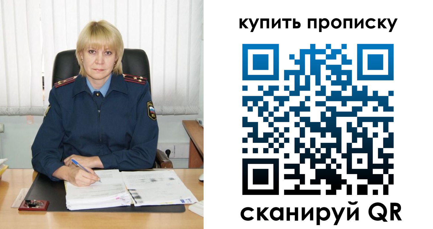 купить прописку в Нерчинске
