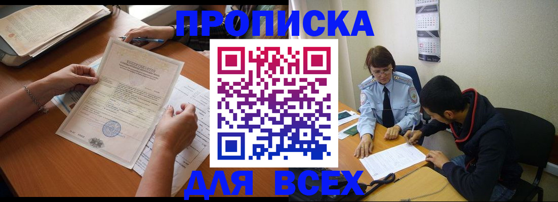 регистрация в Нерчинске