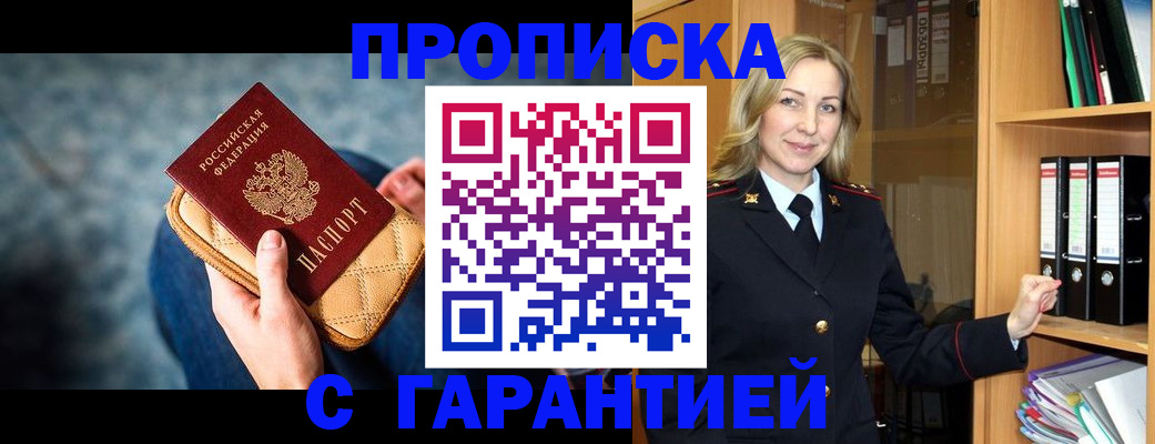 прописка для кредита в Нерчинске