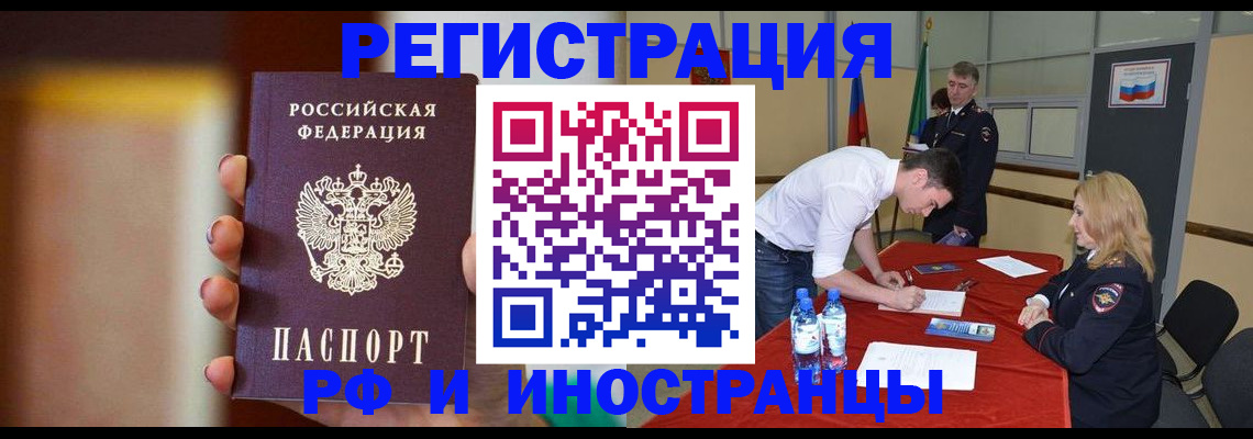 прописка от собственника в Нерчинске